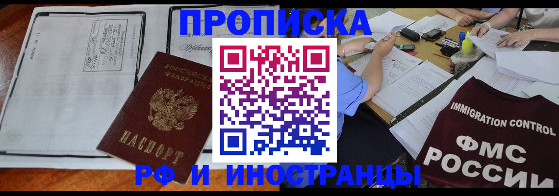 регистрация для школы в Ессентуках