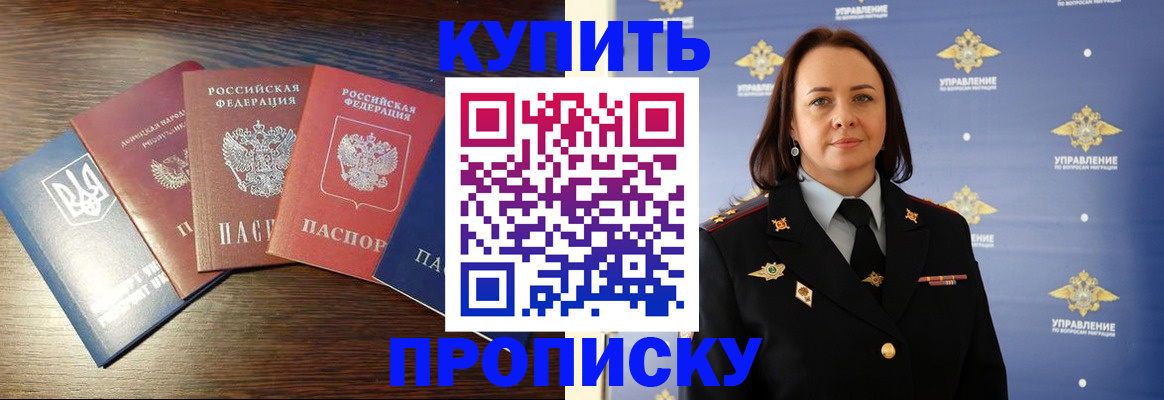 прописка для школы в Ессентуках