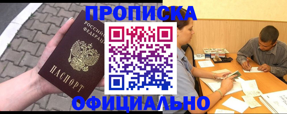 прописка для школы в Ессентуках