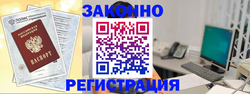 временная регистрация в квартире в Ессентуках