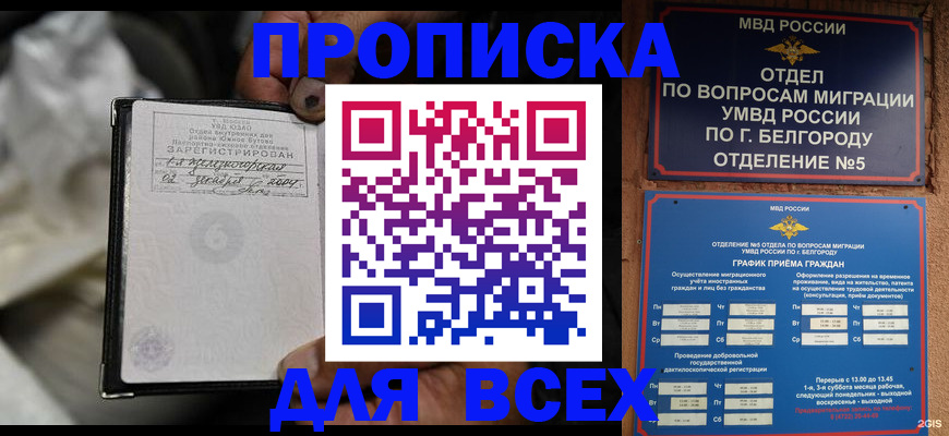 где прописаться в Ессентуках