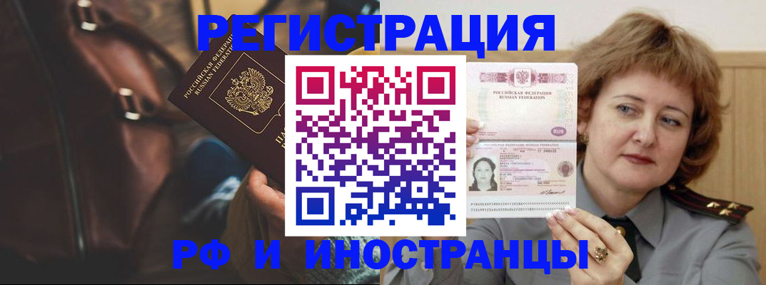 временная прописка в Ессентуках