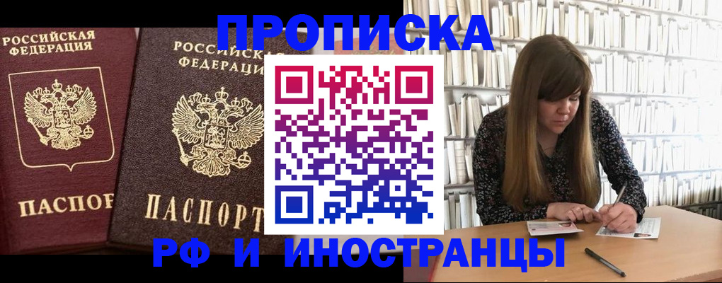 временная регистрация в Ессентуках