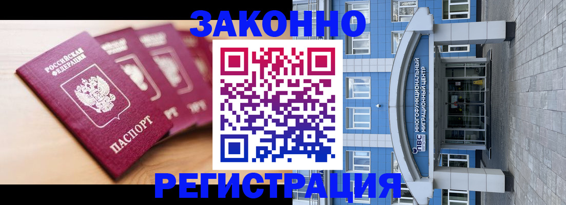 регистрация для школы в Ессентуках