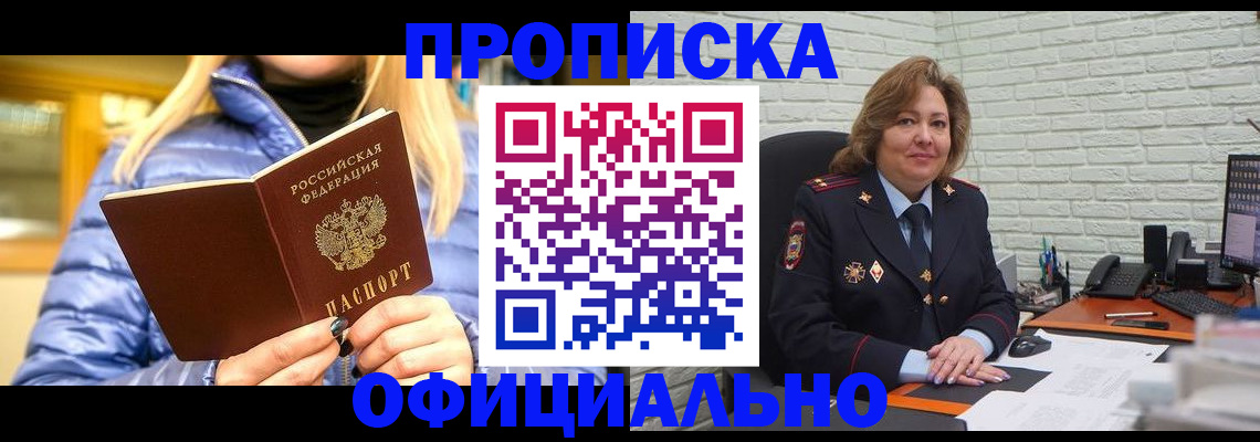временная регистрация в Ессентуках